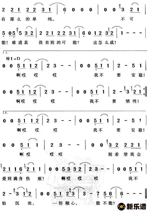 闷王菲 王菲演唱的闷歌词,闷最新曲谱.