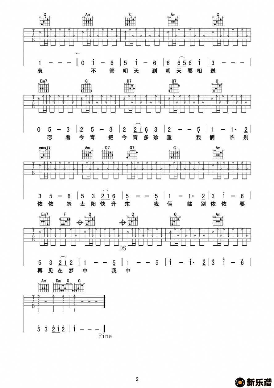 今宵多珍重》最新曲谱(蔡琴)-蔡琴钢琴谱吉他谱|www.xinyuepu.com-新乐谱