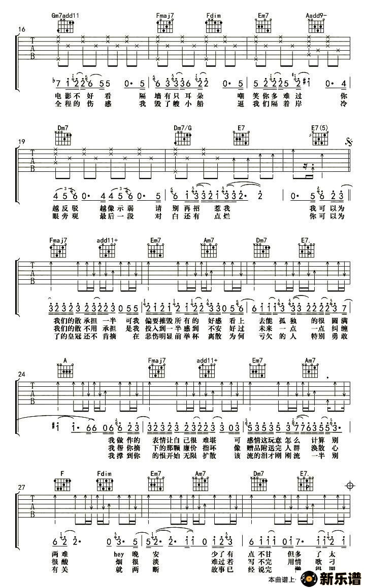 一半》免费吉他谱(薛之谦)-薛之谦钢琴谱吉他谱|www.xinyuepu.com ...