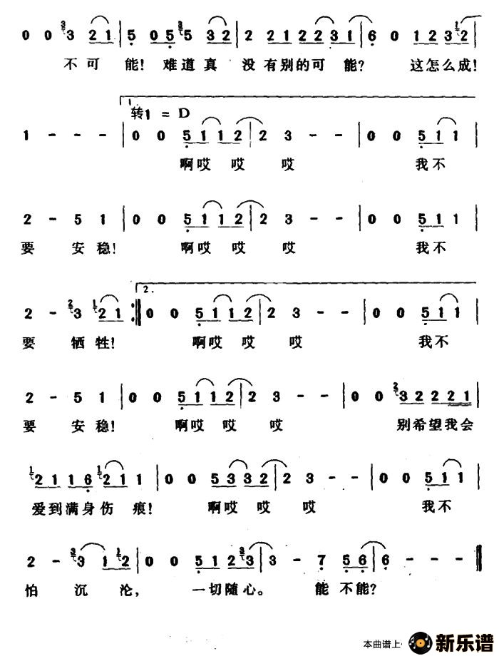 闷王菲 王菲演唱的闷歌词,闷最新曲谱.