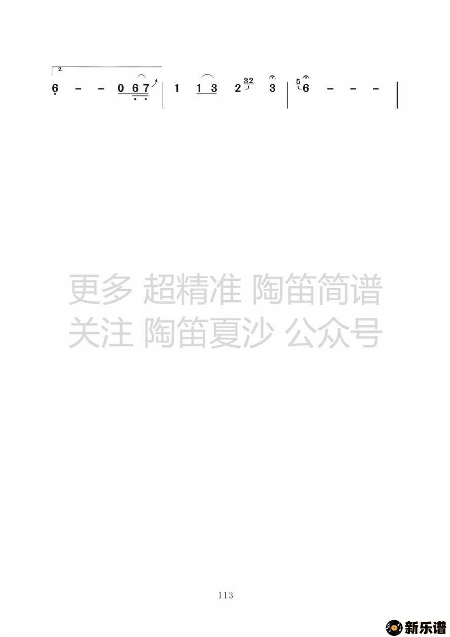 《乱红》最新曲谱 陈悦