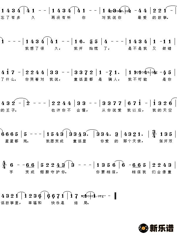 歌曲童话的简谱歌谱下载