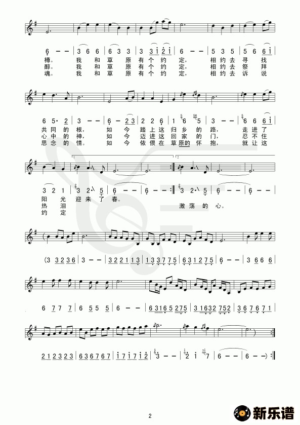 歌曲我和草原有个约定的简谱歌谱下载