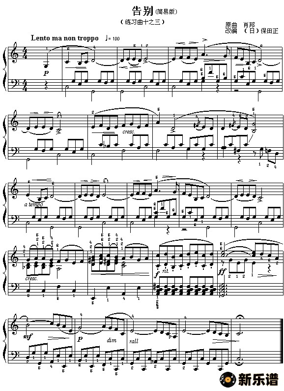 歌曲告别(肖邦)——简易版的简谱歌谱下载