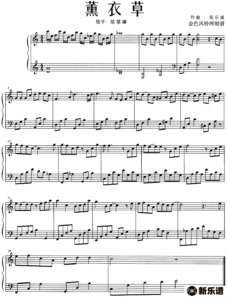 歌曲薰衣草的简谱歌谱下载