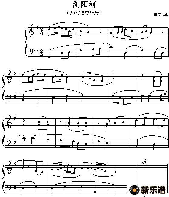 歌曲浏阳河(湖南民歌)的简谱歌谱下载