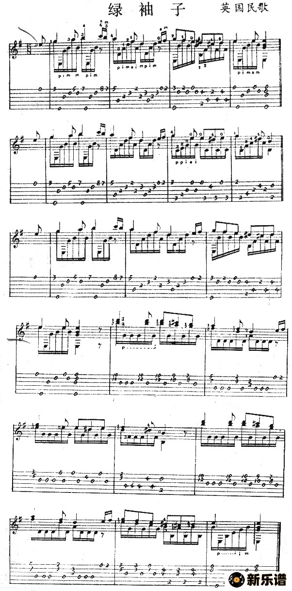 歌曲绿袖子(英国民歌、独奏曲)的简谱歌谱下载