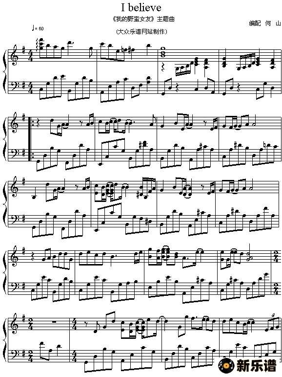 I believe(ҵҰŮѡ)ļ׸