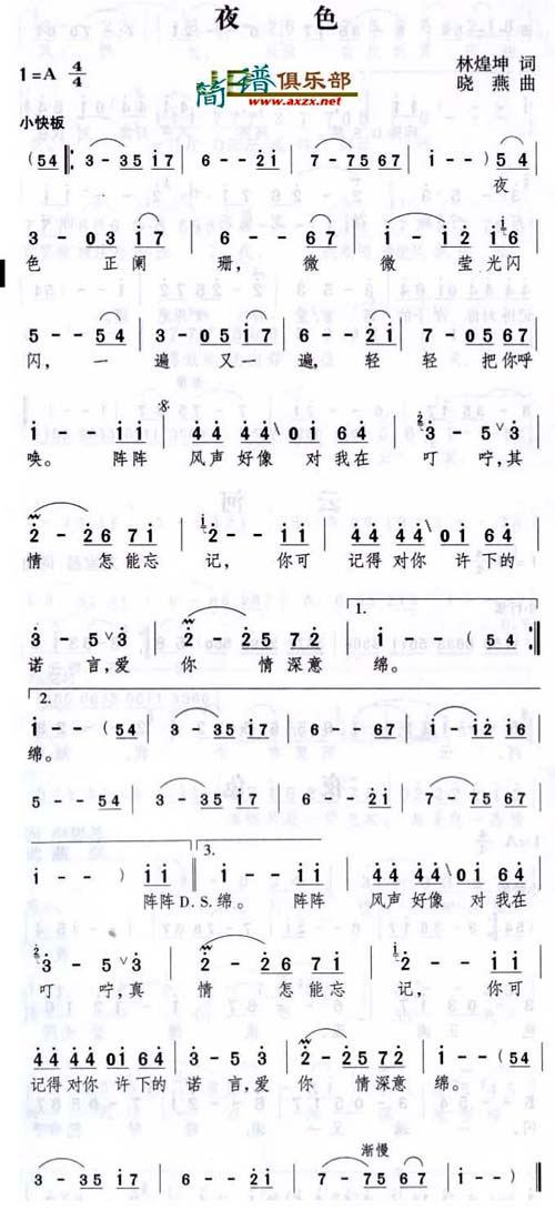 歌曲夜色的简谱歌谱下载