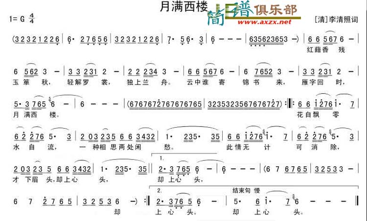 歌曲月满西楼的简谱歌谱下载