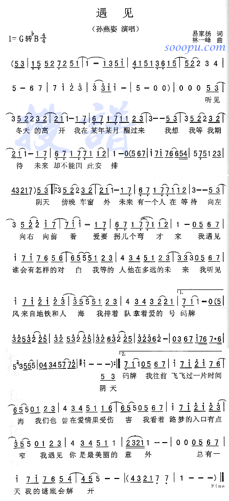 歌曲遇见的简谱歌谱下载