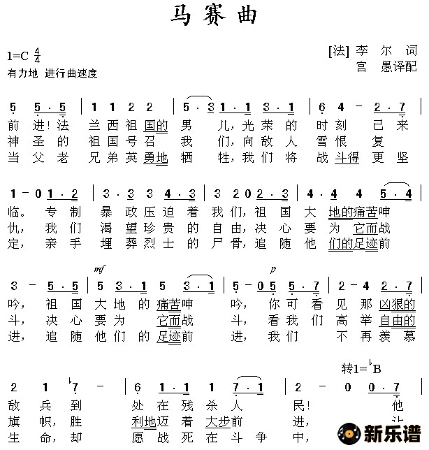歌曲马赛曲的简谱歌谱下载