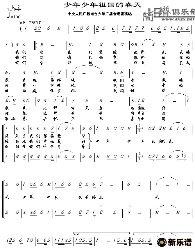 歌曲少年,少年,祖国的春天的简谱歌谱下载