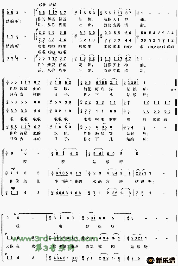 歌曲美丽的姑娘(新疆民歌)[合唱曲谱]的简谱歌谱下载
