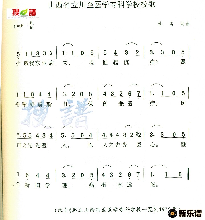 ɽʡҽѧרѧУУļ׸