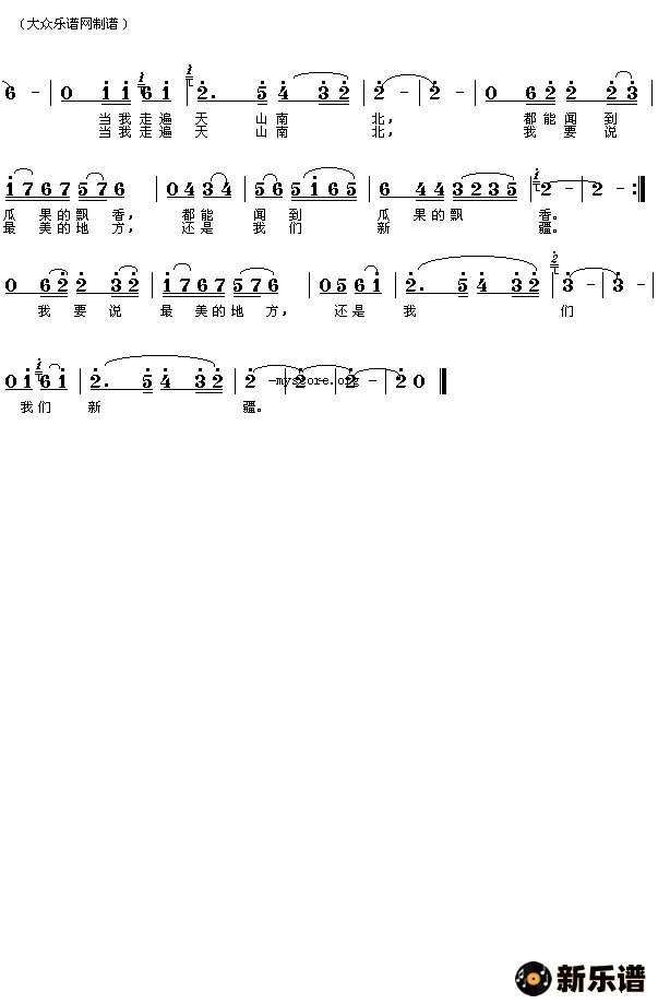 歌曲最美还是我们新疆的简谱歌谱下载