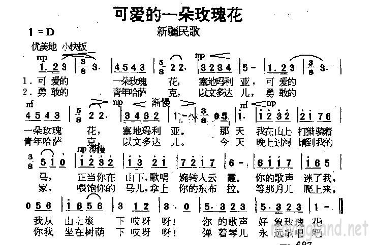 歌曲可爱的一朵玫瑰花的简谱歌谱下载