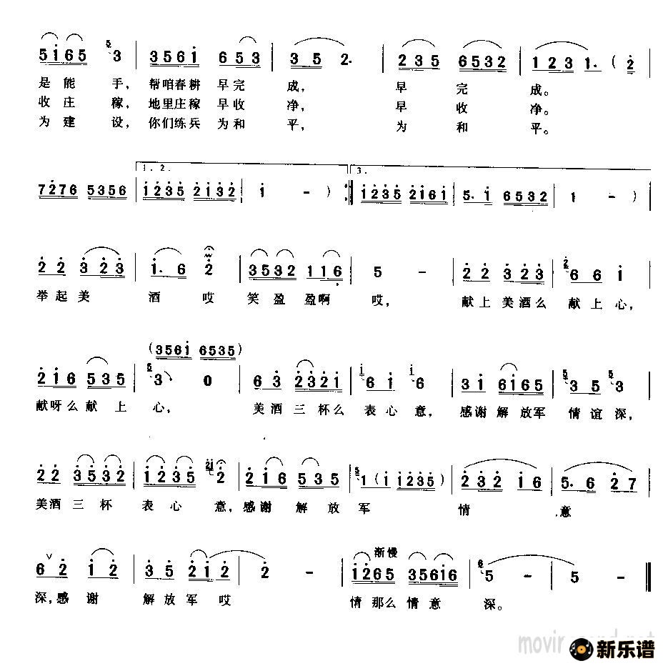歌曲三杯美酒敬亲人 江苏民歌的简谱歌谱下载