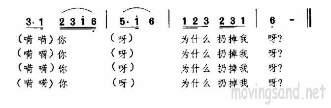 歌曲黑缎子坎肩 蒙古族民歌的简谱歌谱下载