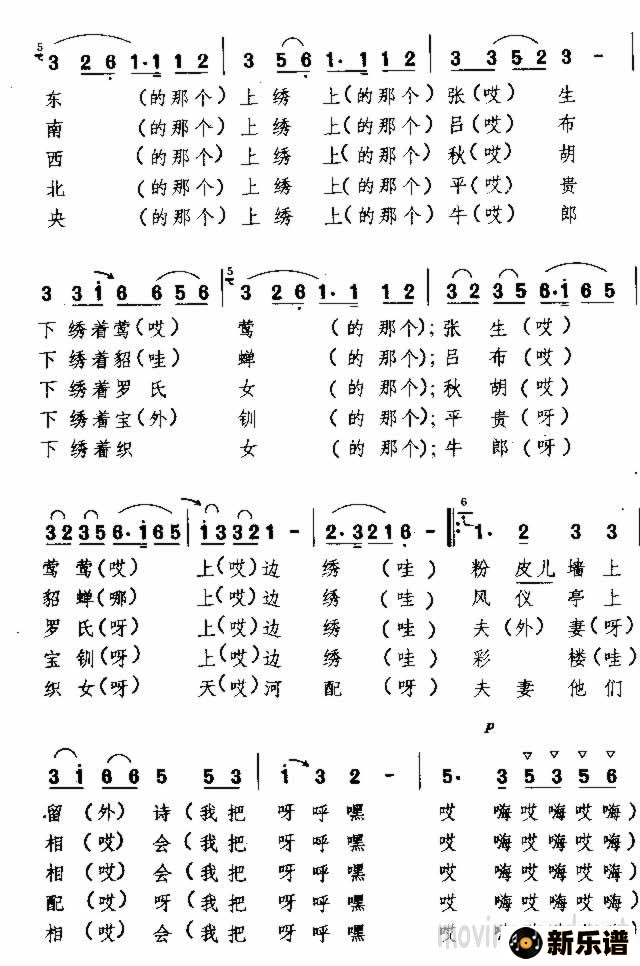 歌曲绣灯笼 河北民歌的简谱歌谱下载