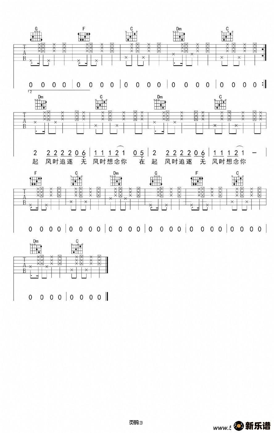 歌曲夏谣的简谱歌谱下载