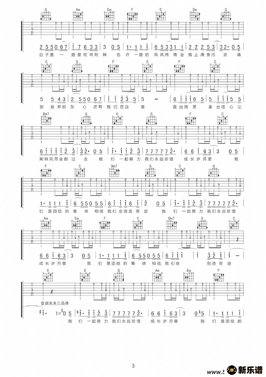 歌曲相信我们会创造奇迹的简谱歌谱下载