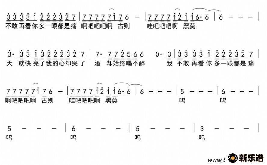 歌曲阿果吉曲(《追梦者》电影插曲)的简谱歌谱下载