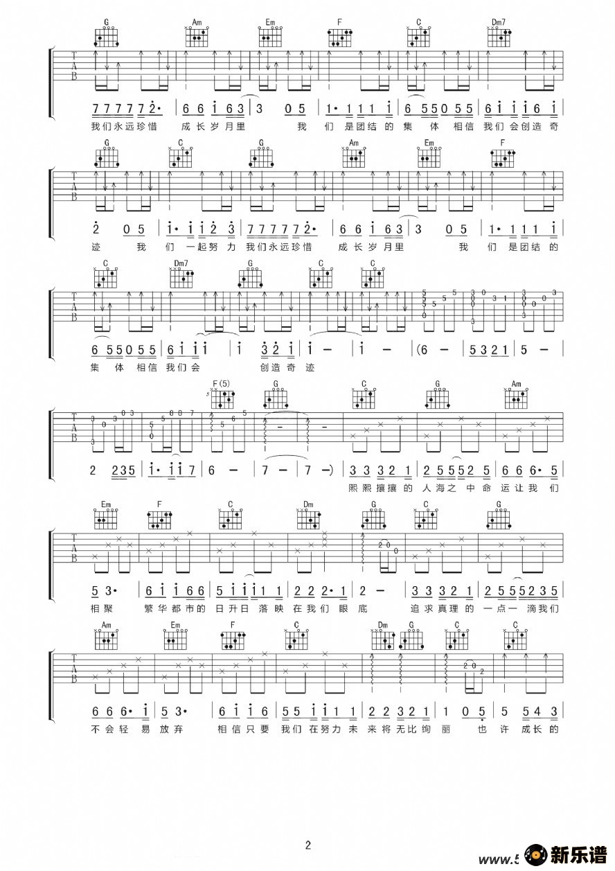 歌曲相信我们会创造奇迹的简谱歌谱下载