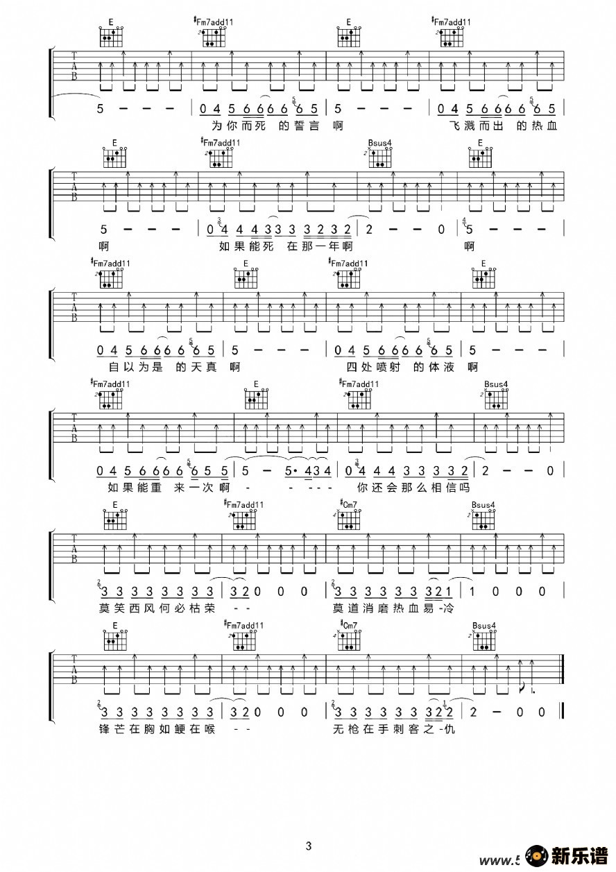 歌曲狗屁青春的简谱歌谱下载