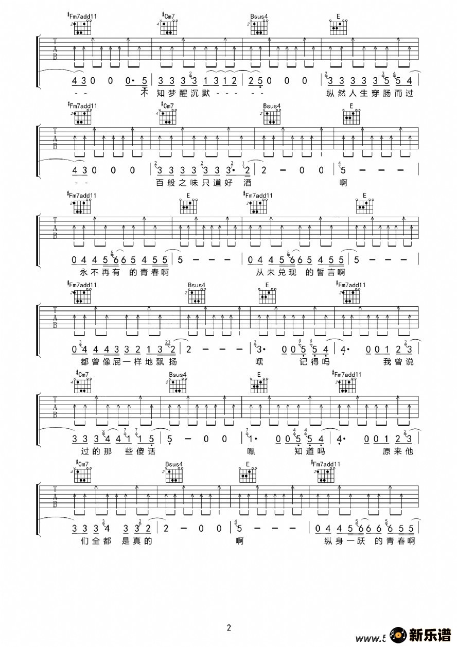 歌曲狗屁青春的简谱歌谱下载