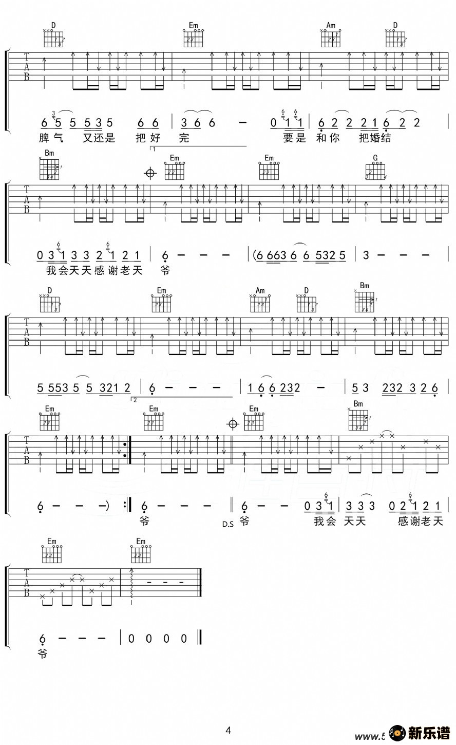 歌曲姑娘你长得真好看的简谱歌谱下载