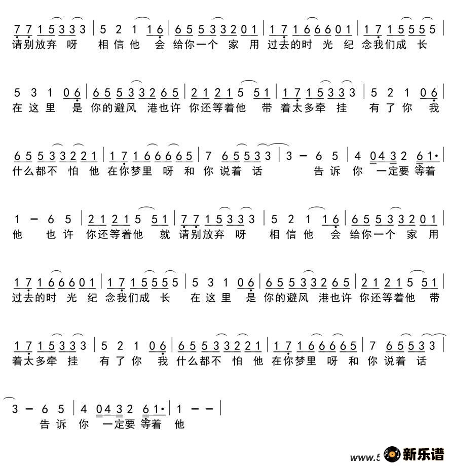 歌曲等他的简谱歌谱下载