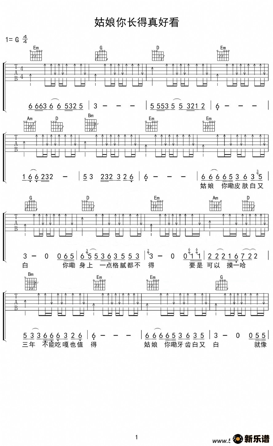 歌曲姑娘你长得真好看的简谱歌谱下载