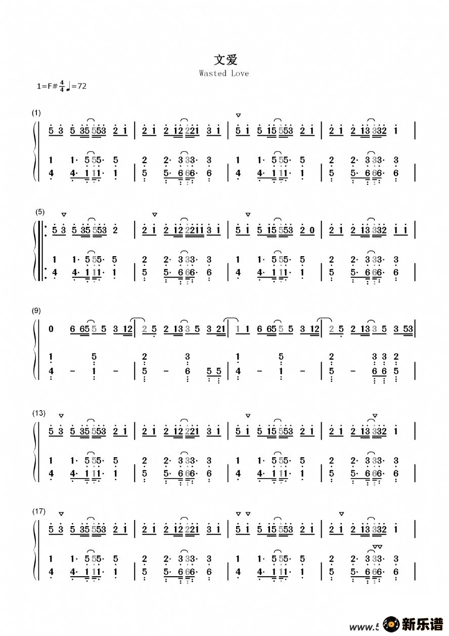 歌曲文爱的简谱歌谱下载