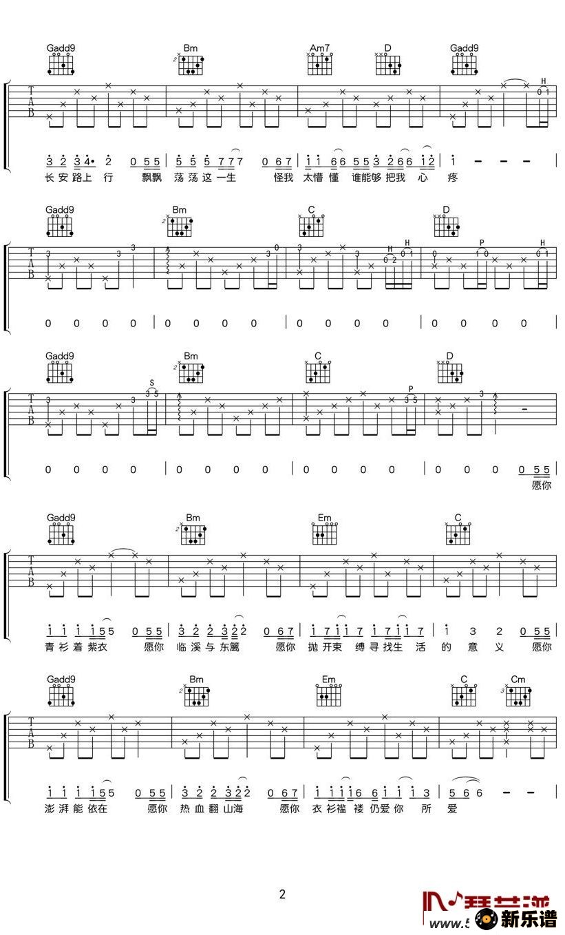 歌曲少年依然在的简谱歌谱下载