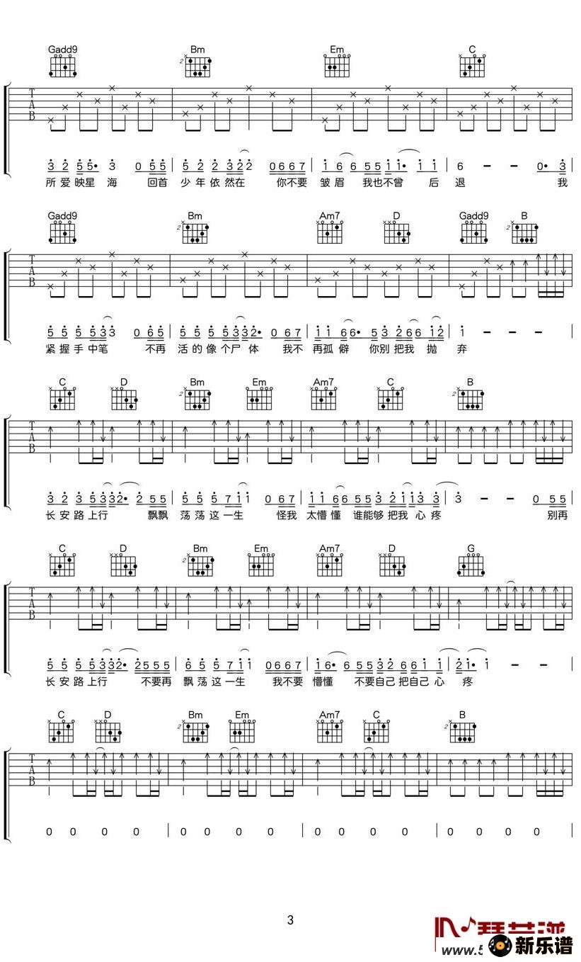 歌曲少年依然在的简谱歌谱下载
