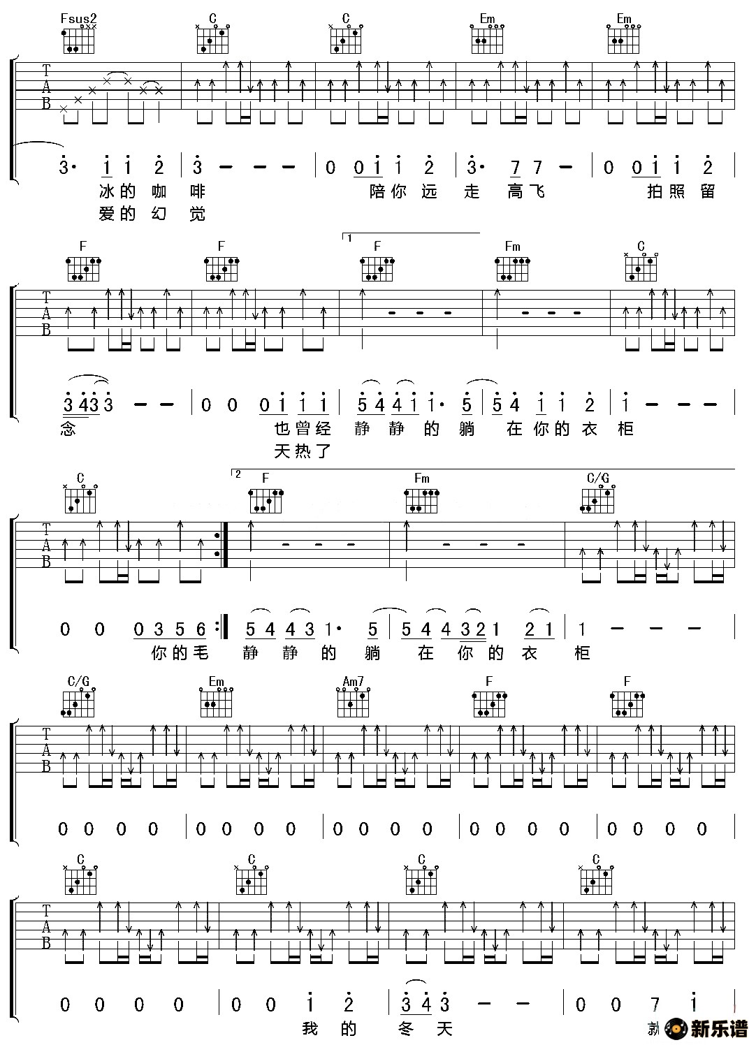 歌曲躺在你的衣柜的简谱歌谱下载
