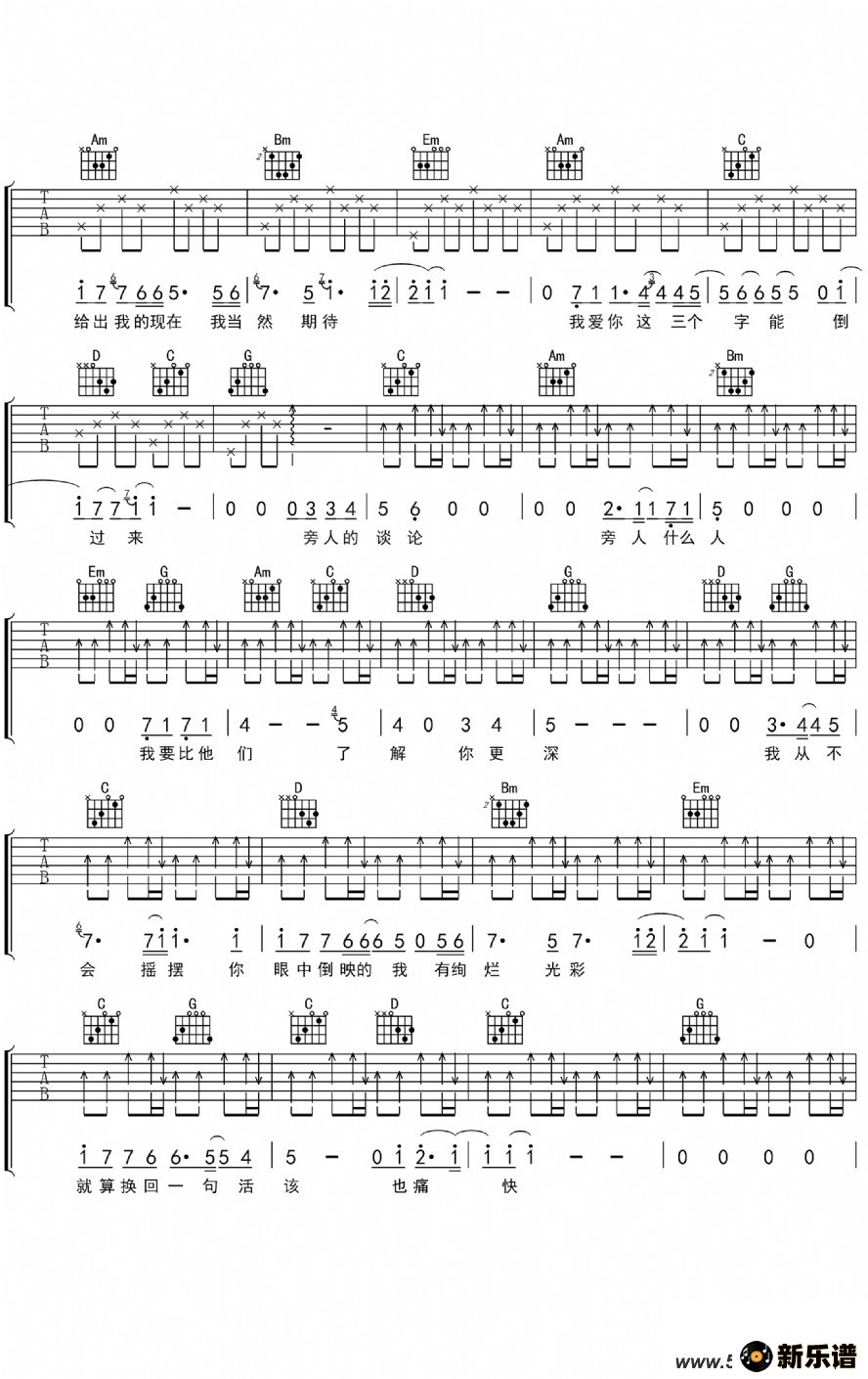 歌曲我爱你三个字能倒过来的简谱歌谱下载