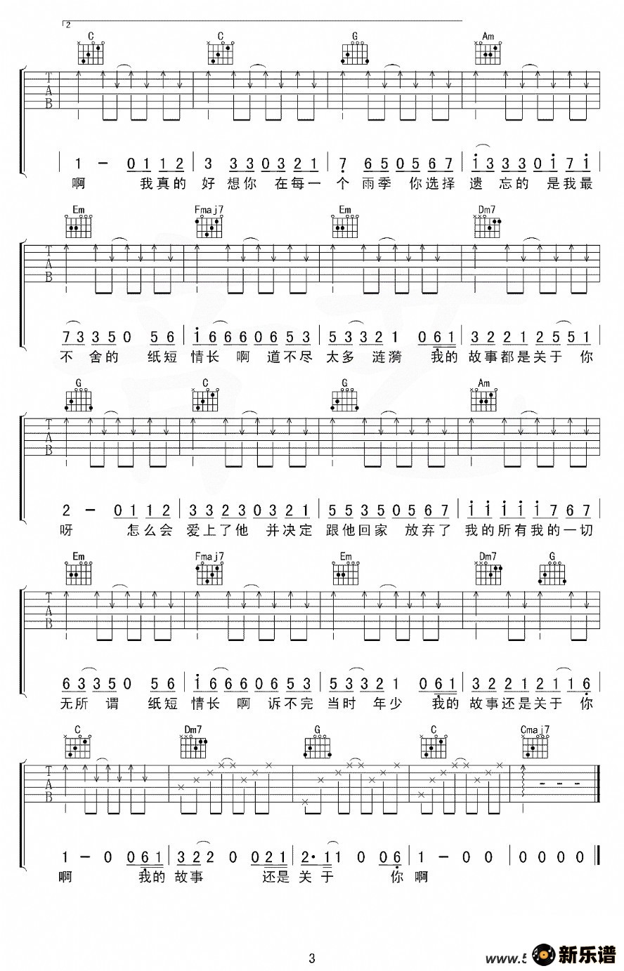 歌曲纸短情长的简谱歌谱下载