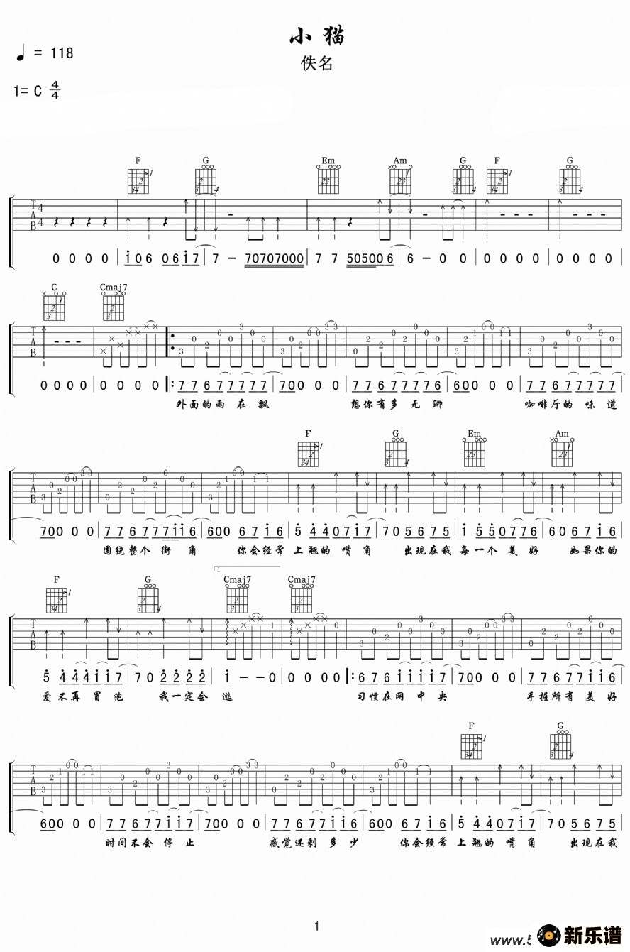 歌曲小猫的简谱歌谱下载