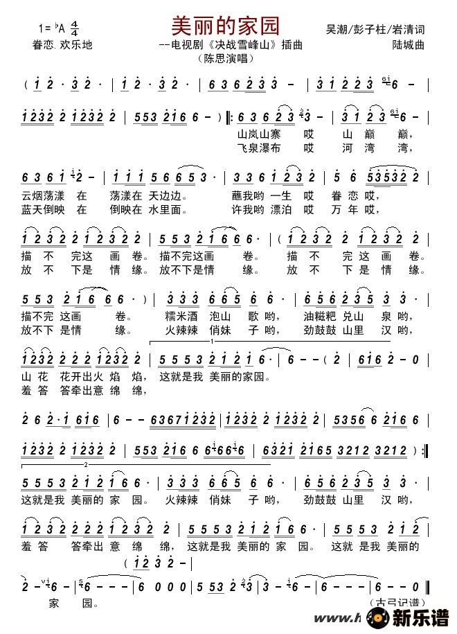 ļ԰--Ӿ硶սѩɽļ׸