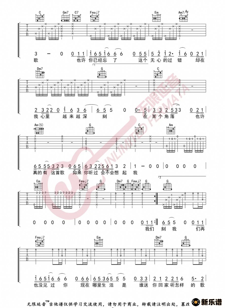 歌曲世界上不存在的歌的简谱歌谱下载