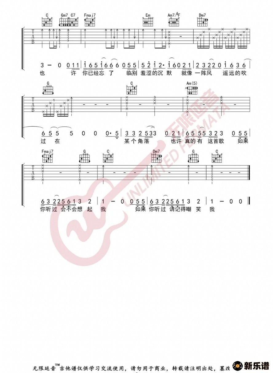 歌曲世界上不存在的歌的简谱歌谱下载