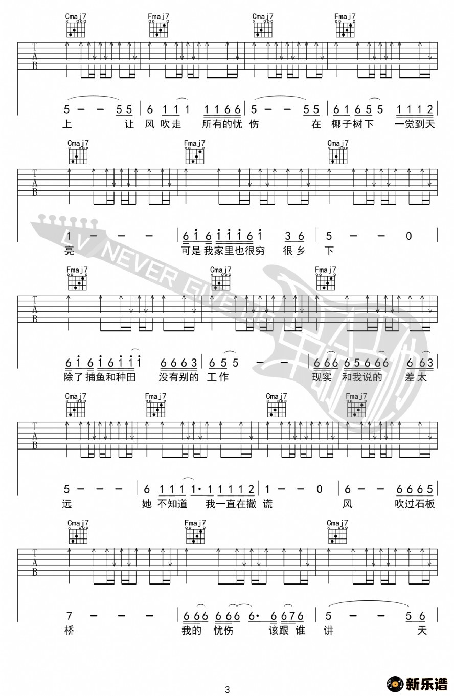 歌曲梦幻丽莎发廊的简谱歌谱下载