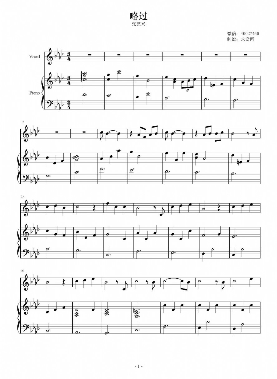 歌曲略过的简谱歌谱下载