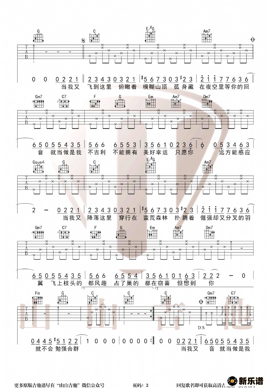 歌曲乌鸦的简谱歌谱下载