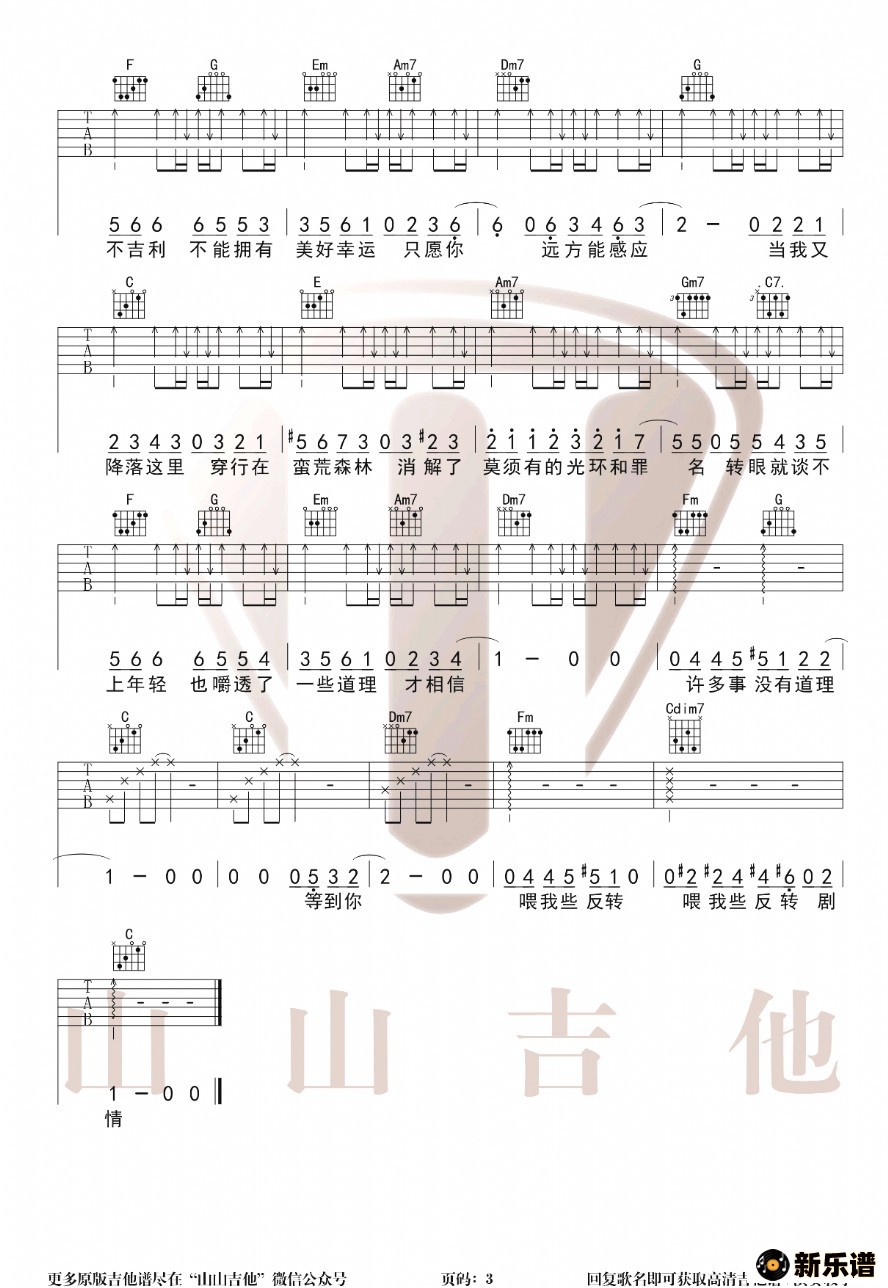 歌曲乌鸦的简谱歌谱下载