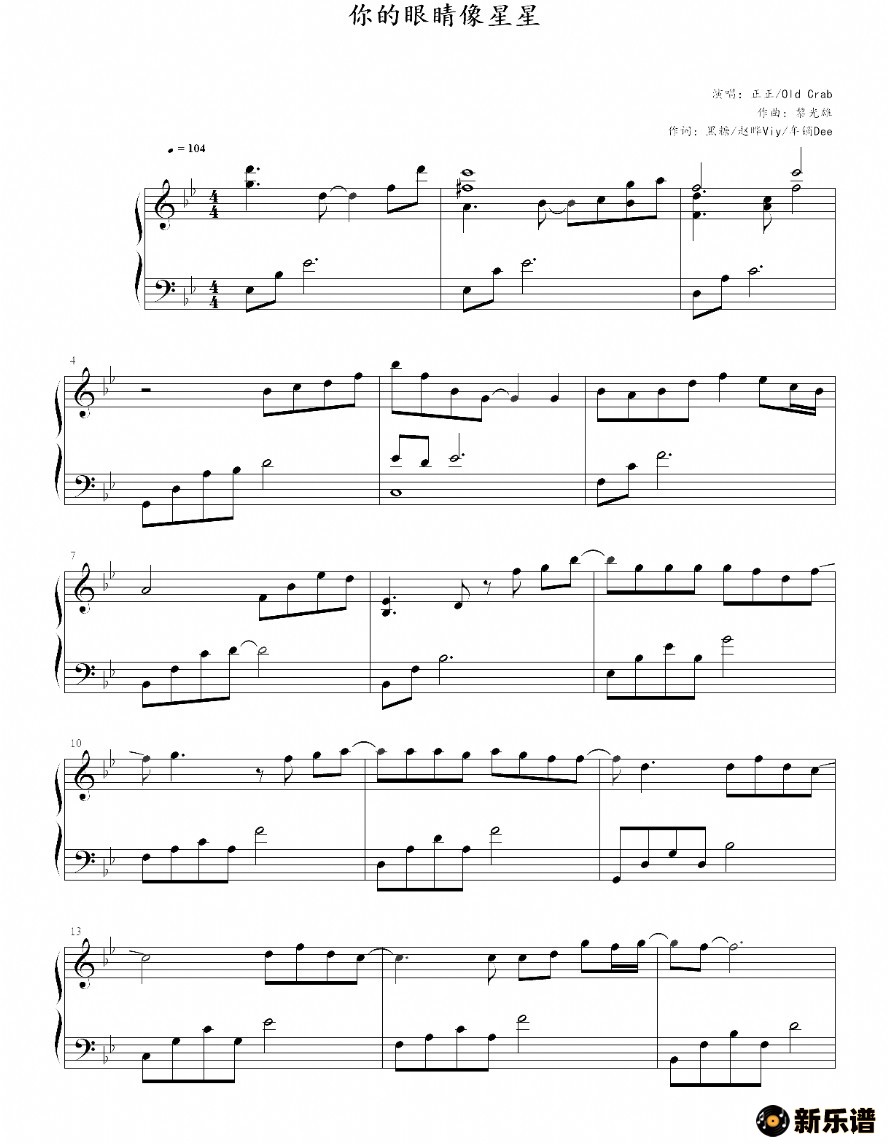 歌曲你的眼睛像星星的简谱歌谱下载