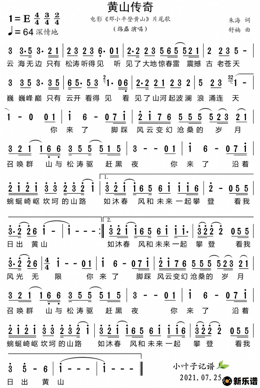 ɽ棨ӰСƽǻɽƬβ裩ļ׸