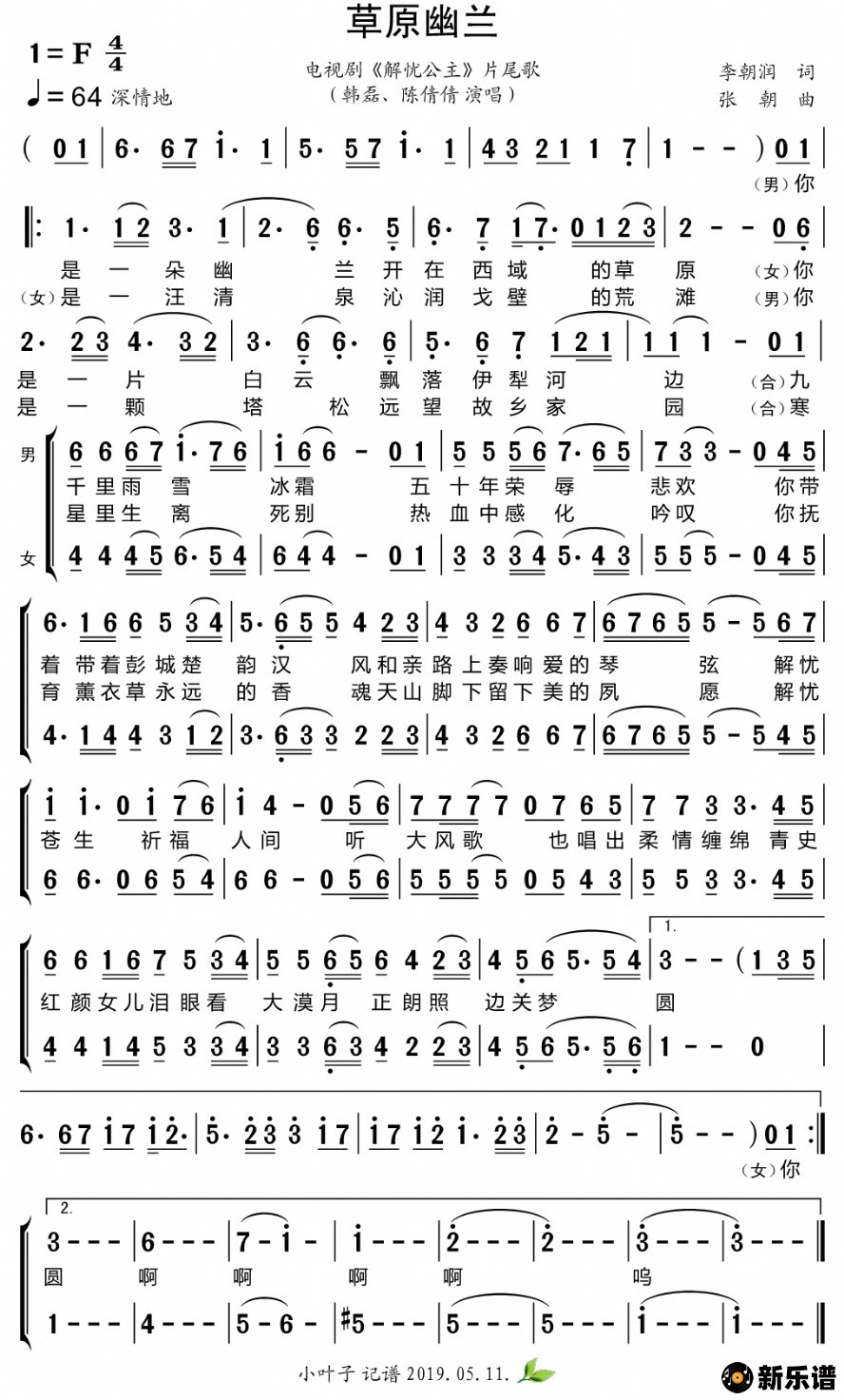 ԭӾ硶ǹƬβ裩ļ׸